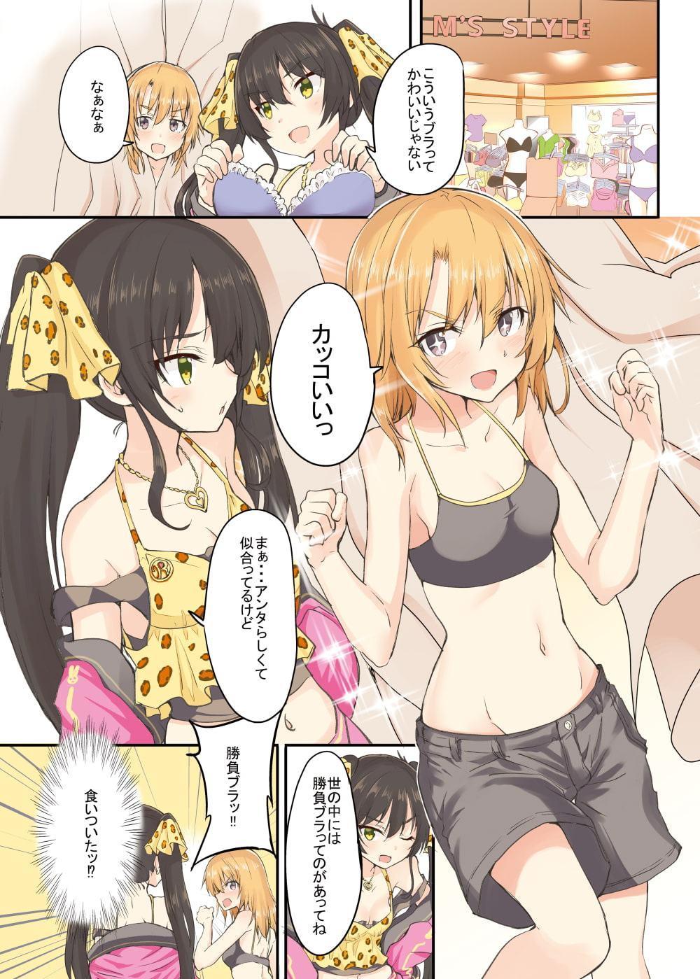 晴ちゃんは思春期総集編