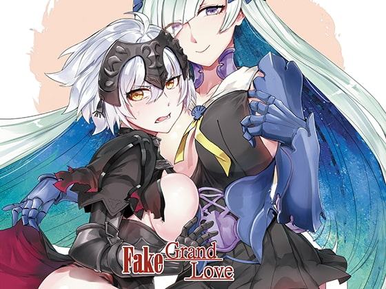 フェイク グランド ラブ