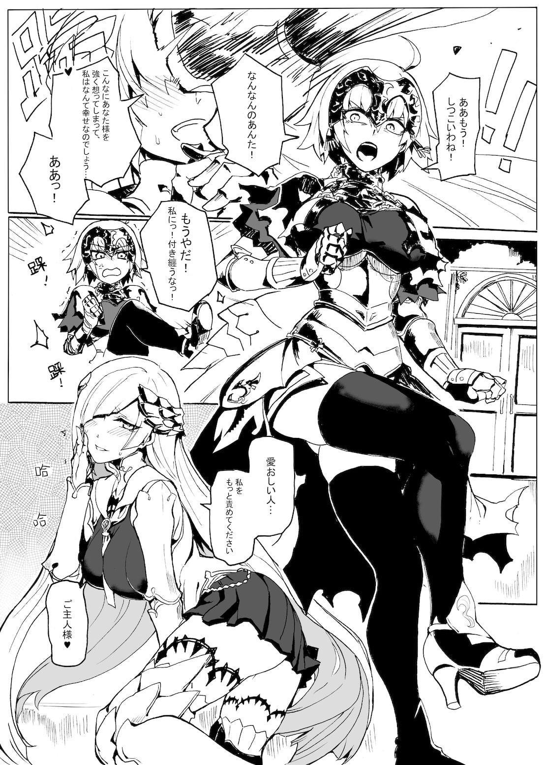 フェイク グランド ラブ