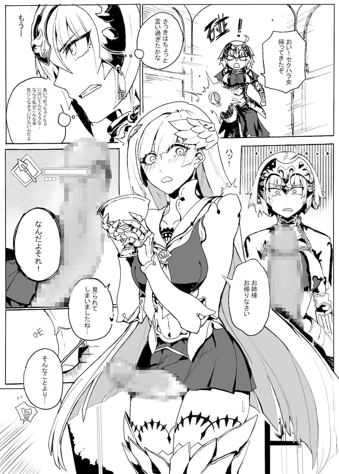 フェイク グランド ラブ