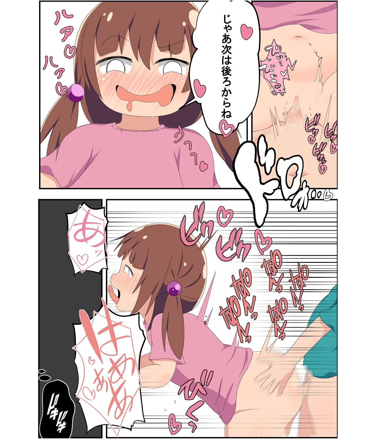 性欲が強いお姉ちゃんのともだち