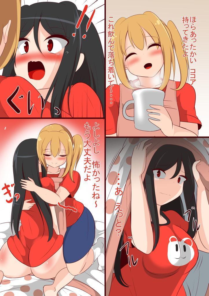 無口な巨乳ちゃんがレイ○されてお姉ちゃんに慰められたらレズに目覚めました