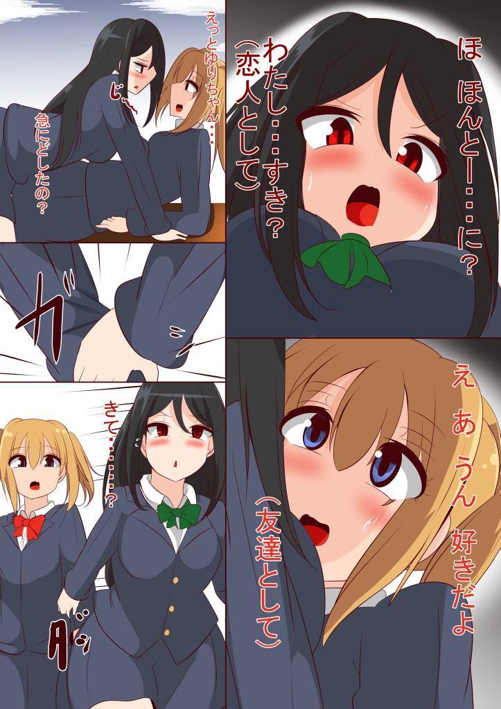 無口な巨乳ちゃんがレイ○されてお姉ちゃんに慰められたらレズに目覚めました