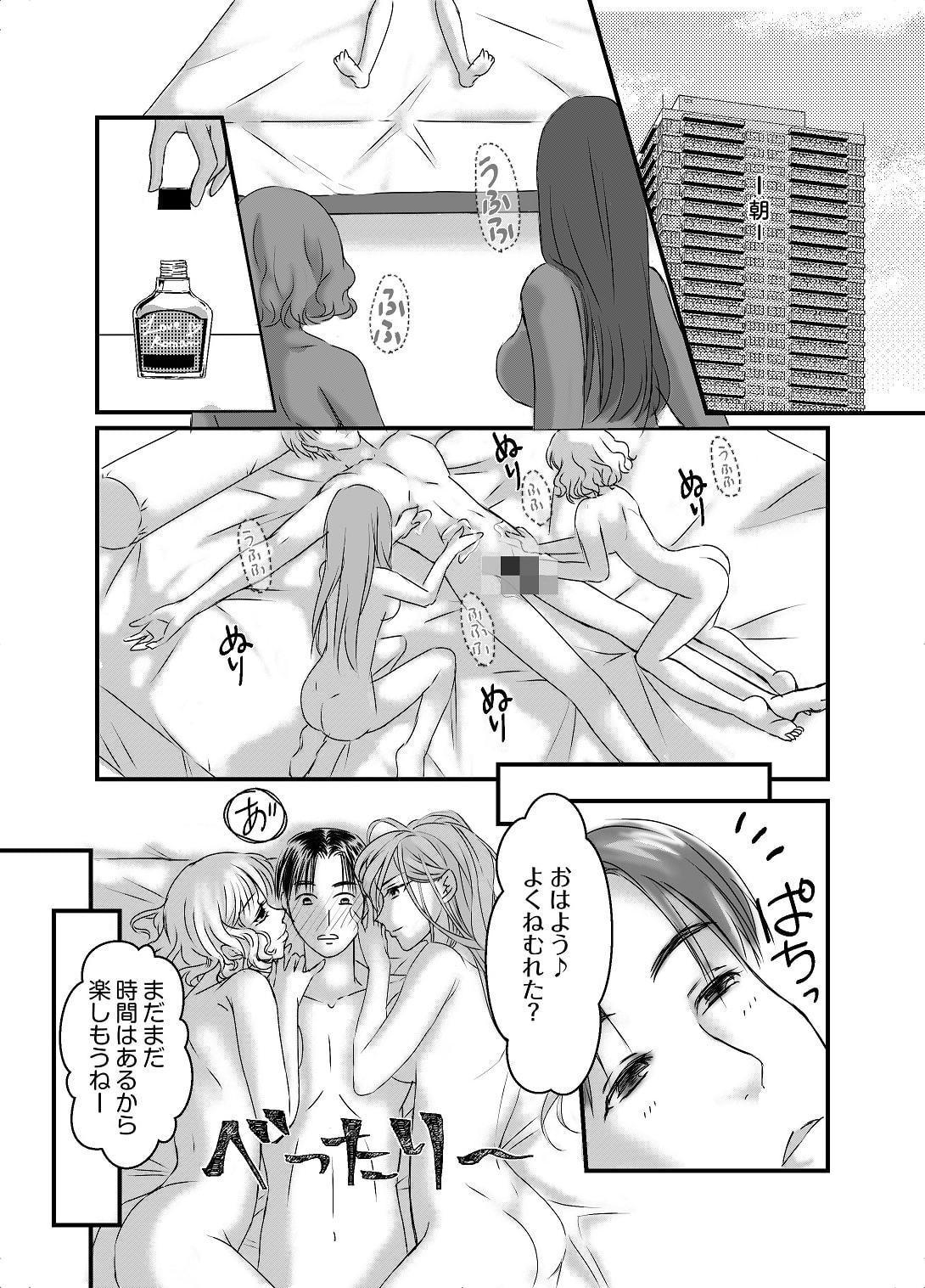 ダブル風俗嬢の金持ち篭絡～狙った獲物は逃しません♪