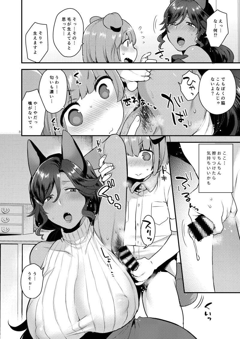 りんどさんのふかふか