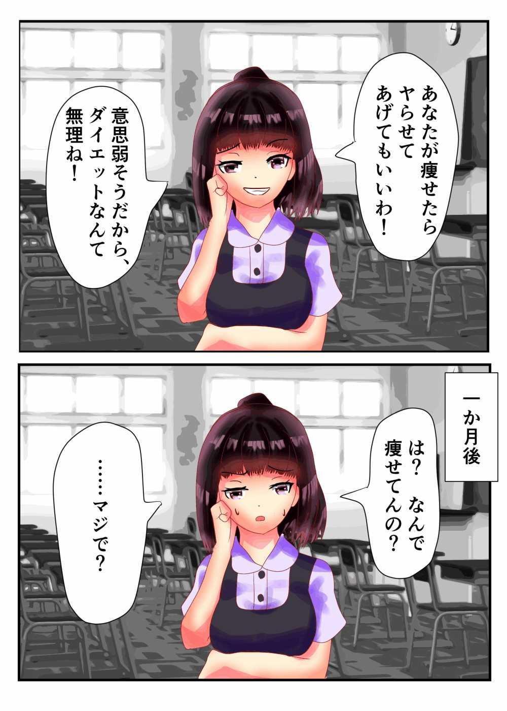 壊れたバナナクリップの願い事