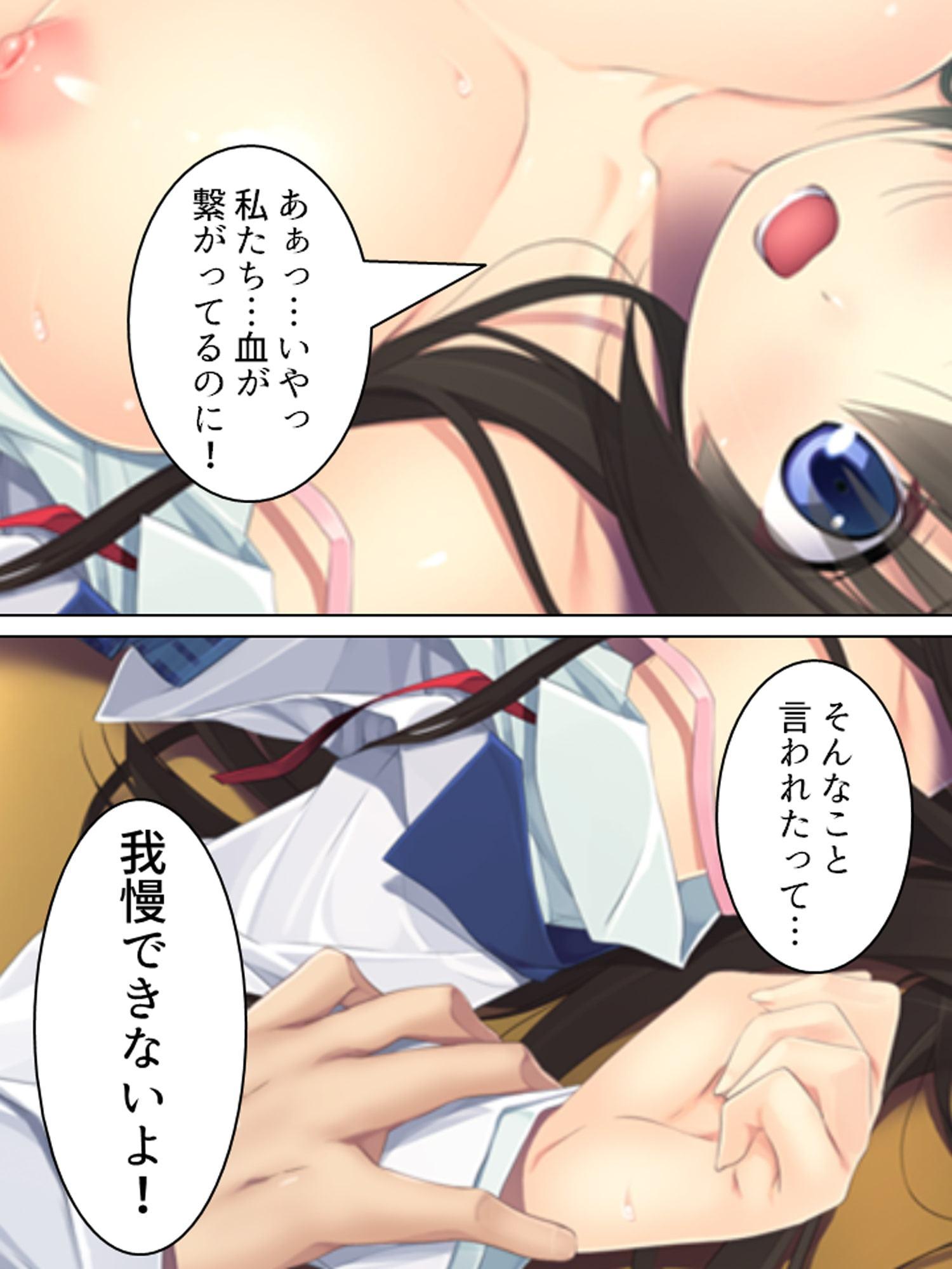 実姉レ●プ!背徳感が俺の股間を刺激して…… 上