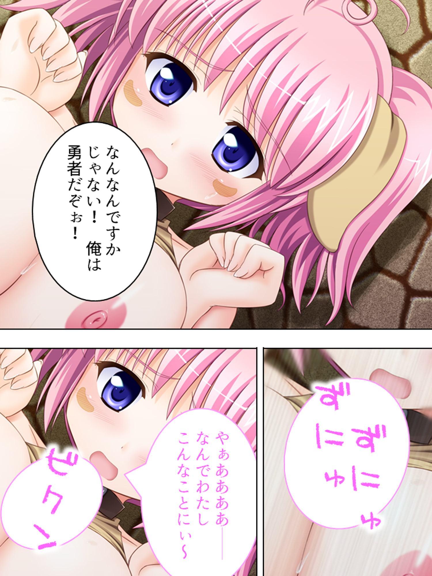 ハーレム勇者の異種族種付けクエスト 2巻