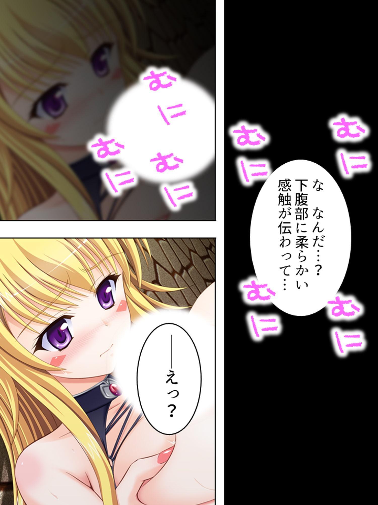 ハーレム勇者の異種族種付けクエスト 2巻