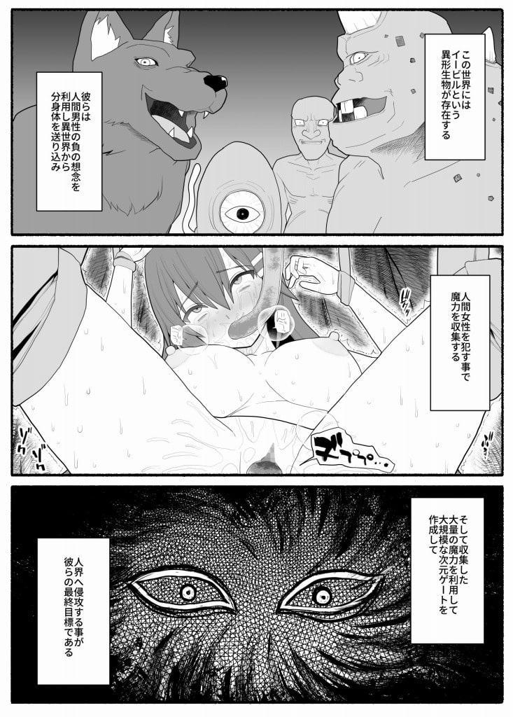 魔法少女vs淫魔生物4