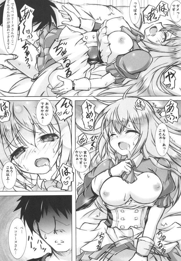 ランドソル外の出来事