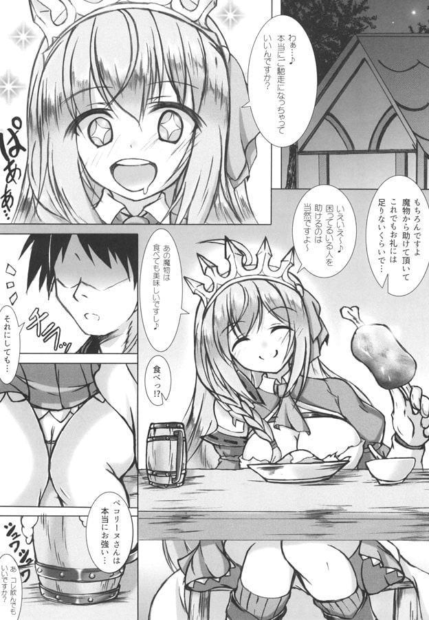 ランドソル外の出来事