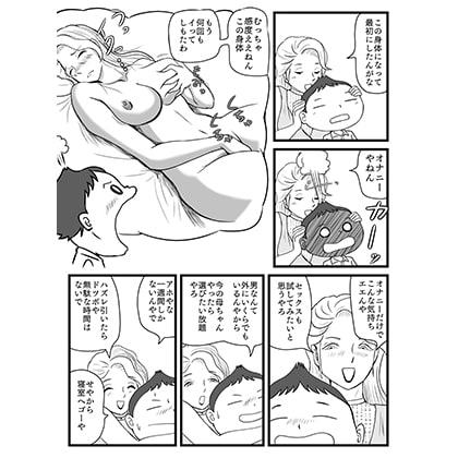 綺麗になった母ちゃんの穴に出しまくり