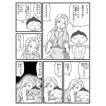 綺麗になった母ちゃんの穴に出しまくり