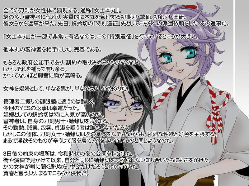 雌槍乱淫ー特別遠征I