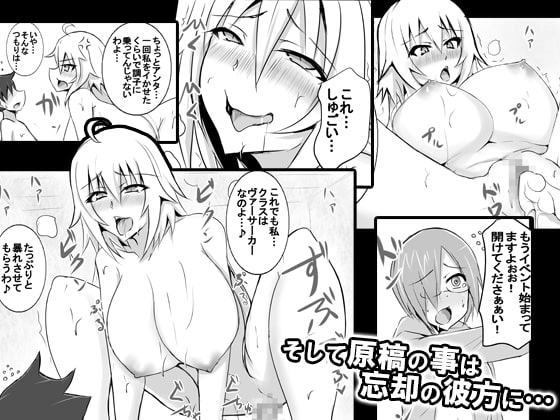 邪ンヌさんとショタマスターのザーメンフェスinルルハワ