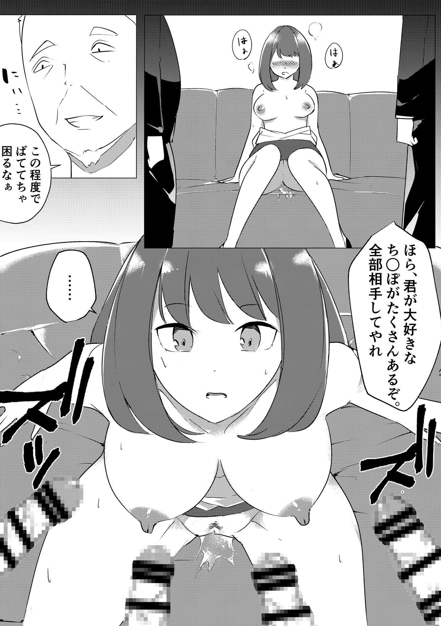 女教師の性事情