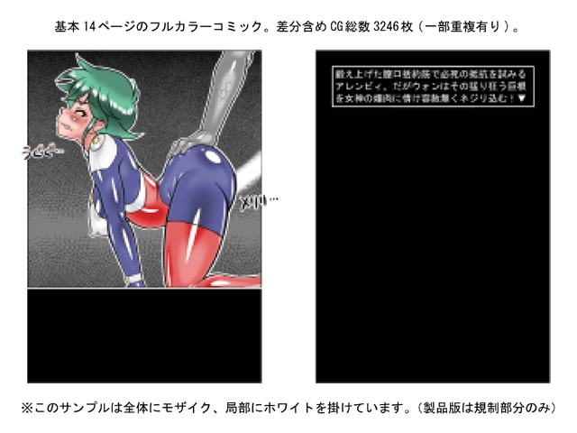 ガッデスファイター 大敗北! 孕み地獄へ レディ・ゴー!