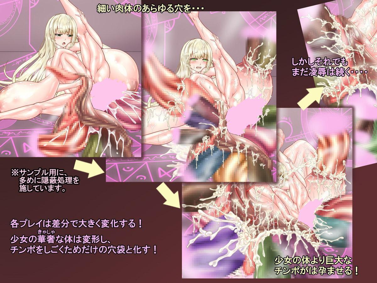 魔物♂だけの異世界に転移したロシア人J〇♀が精液廃棄用ゴミ肉袋にされるまで