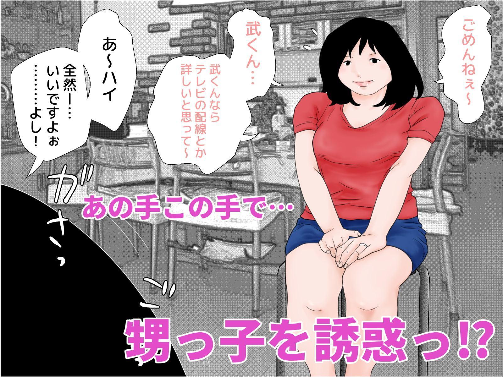 魅惑の叔母さん