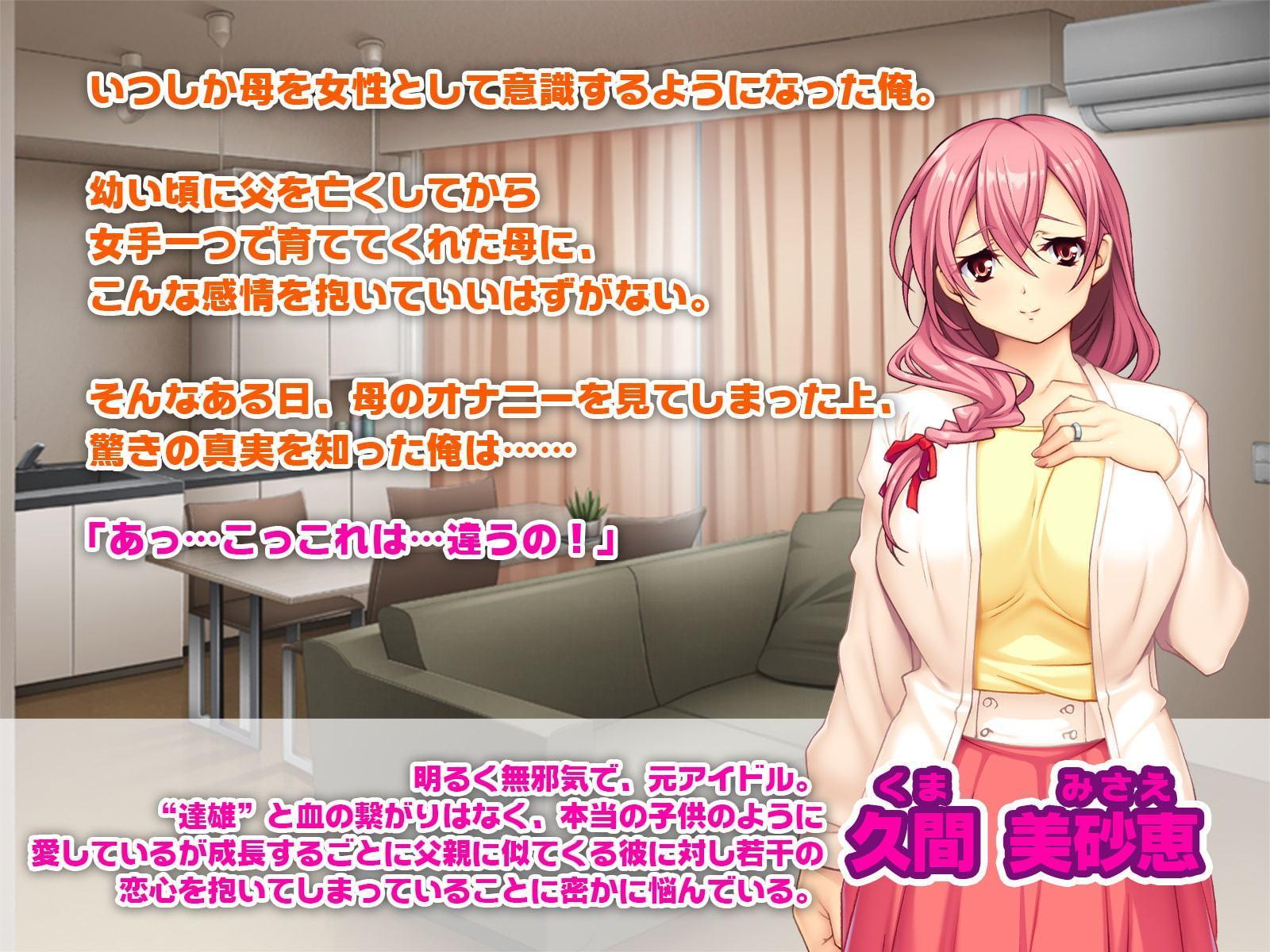 むちむちママ×コスプレH ～欲求不満なアソコはムスコの言いなり～