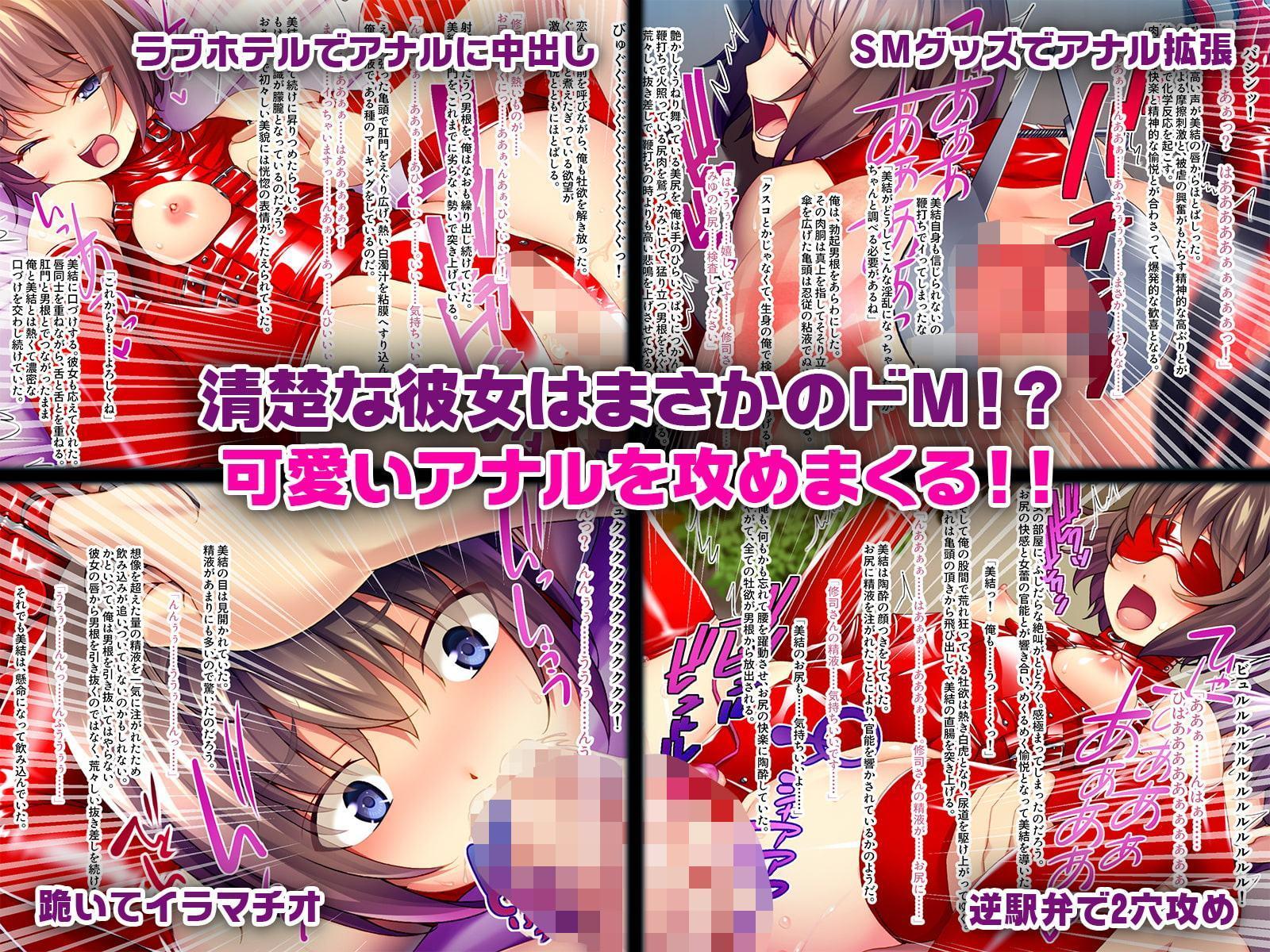 清楚系美少女をアナル調教してみた件 ～こっちの処女、もらってください～