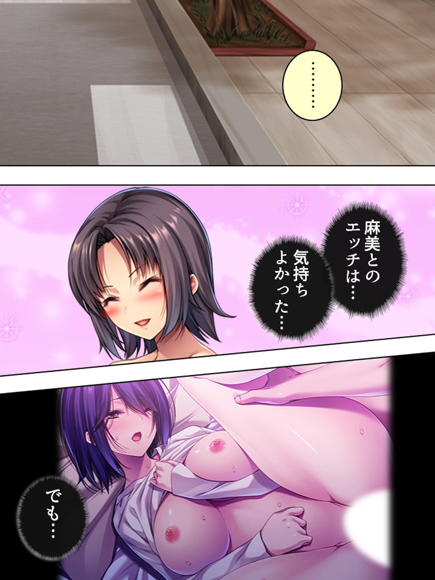 根暗でオタクでひたすらエロくて従順な俺の妹 上巻