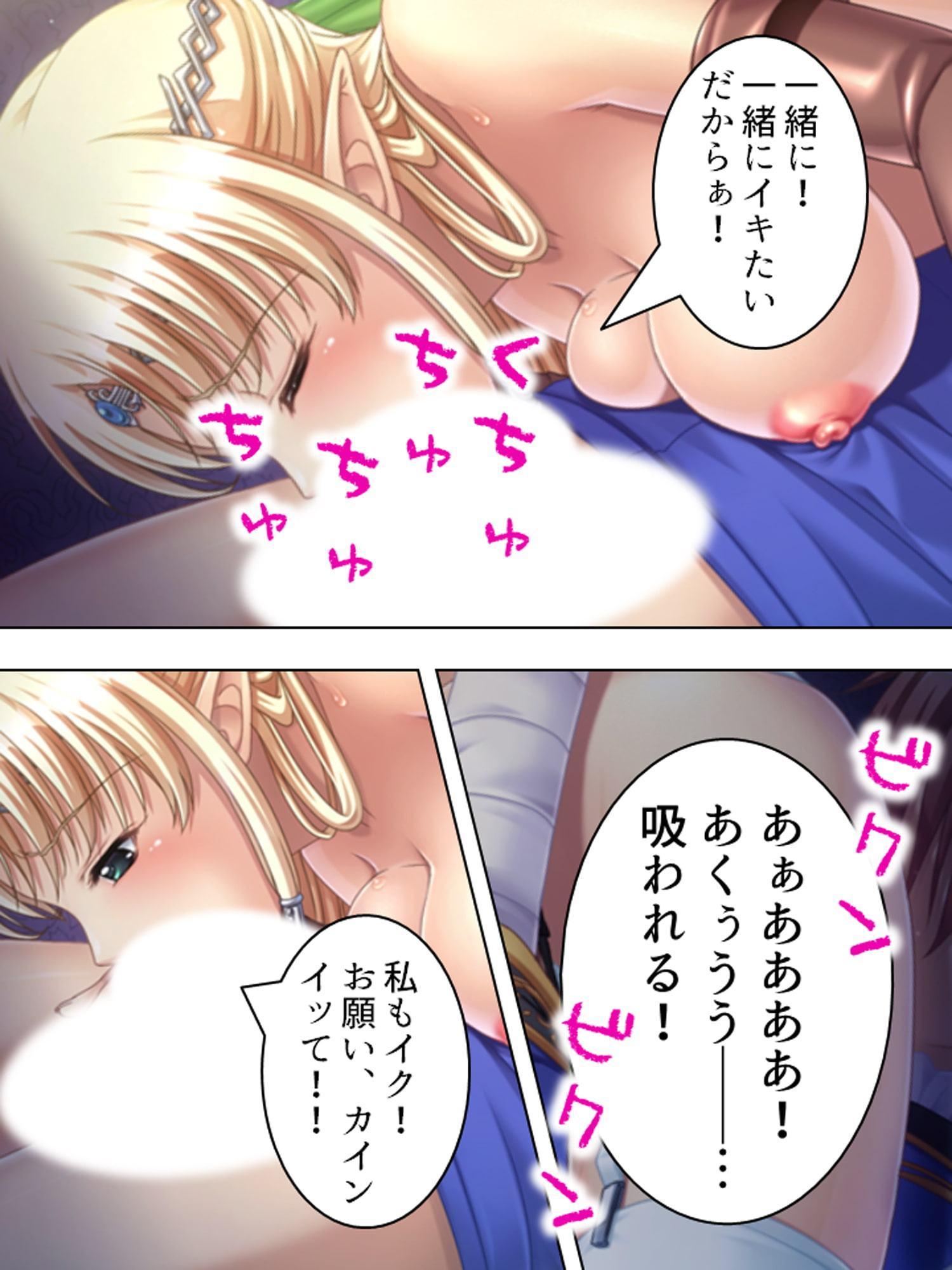 巨乳の女魔族を集めて成り上がり!ハーレム王国建国記 5巻