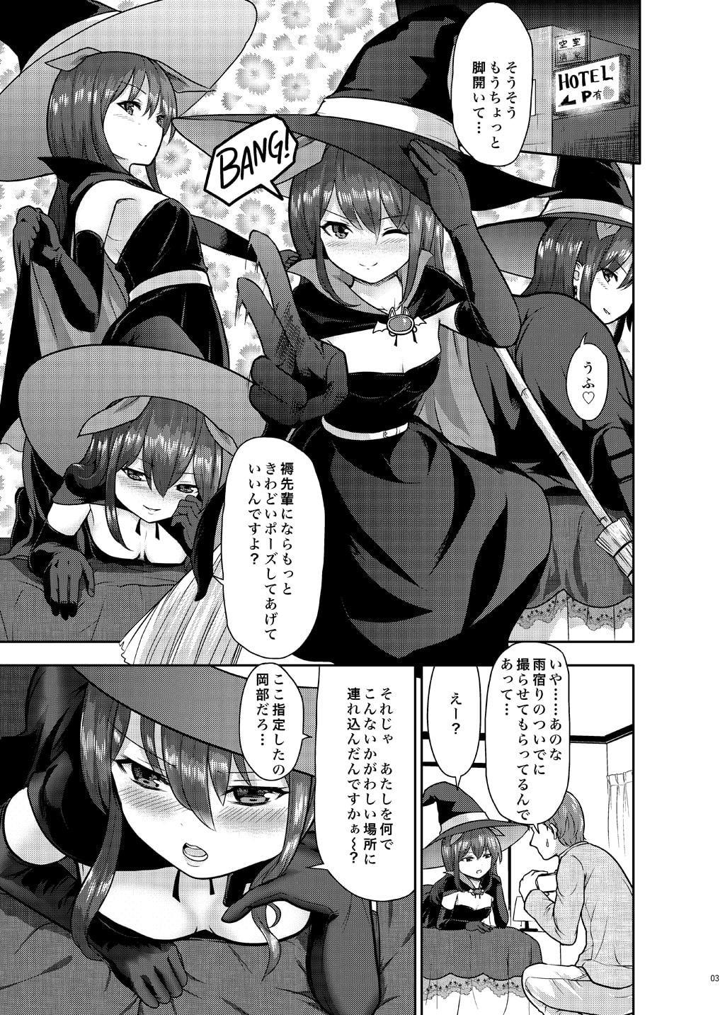 街ハロ魔女っ子テイクアウト