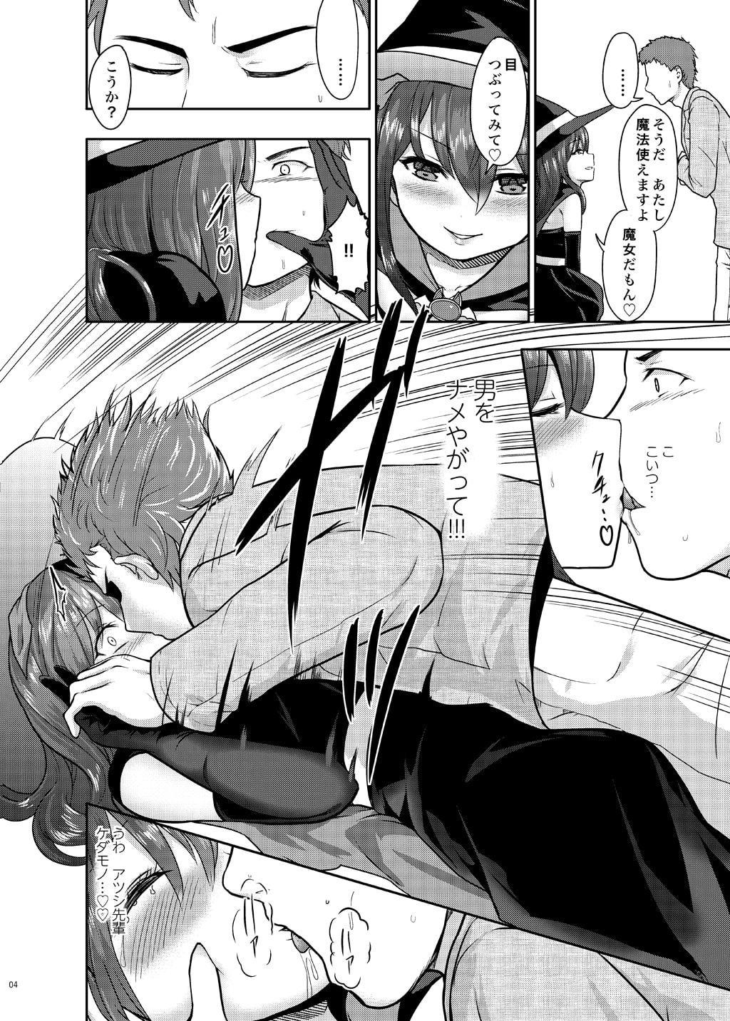 街ハロ魔女っ子テイクアウト