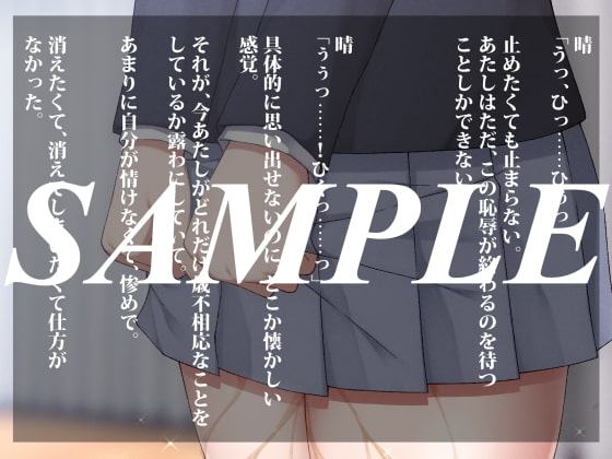 Behave badly―筧晴―