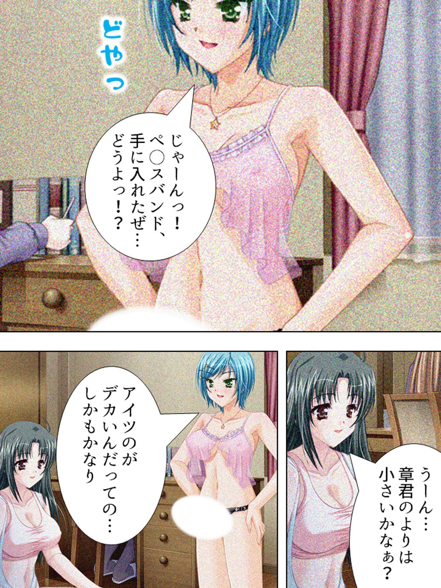 過去の自分にタイムスリップしてセクハラし放題!! 7巻