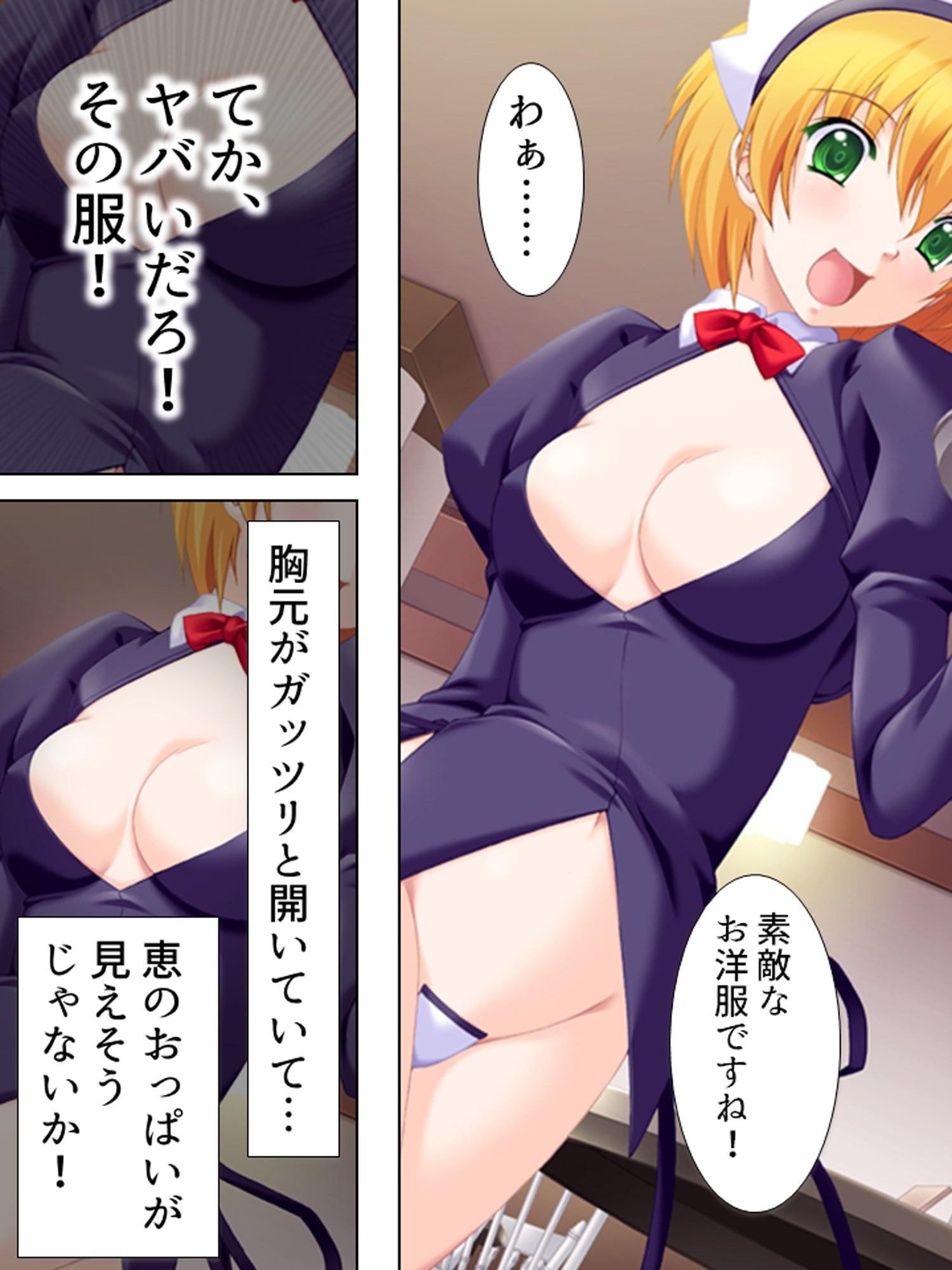 未来から来たマエバリ娘の力を借りてヤ○チンを目指せ 中