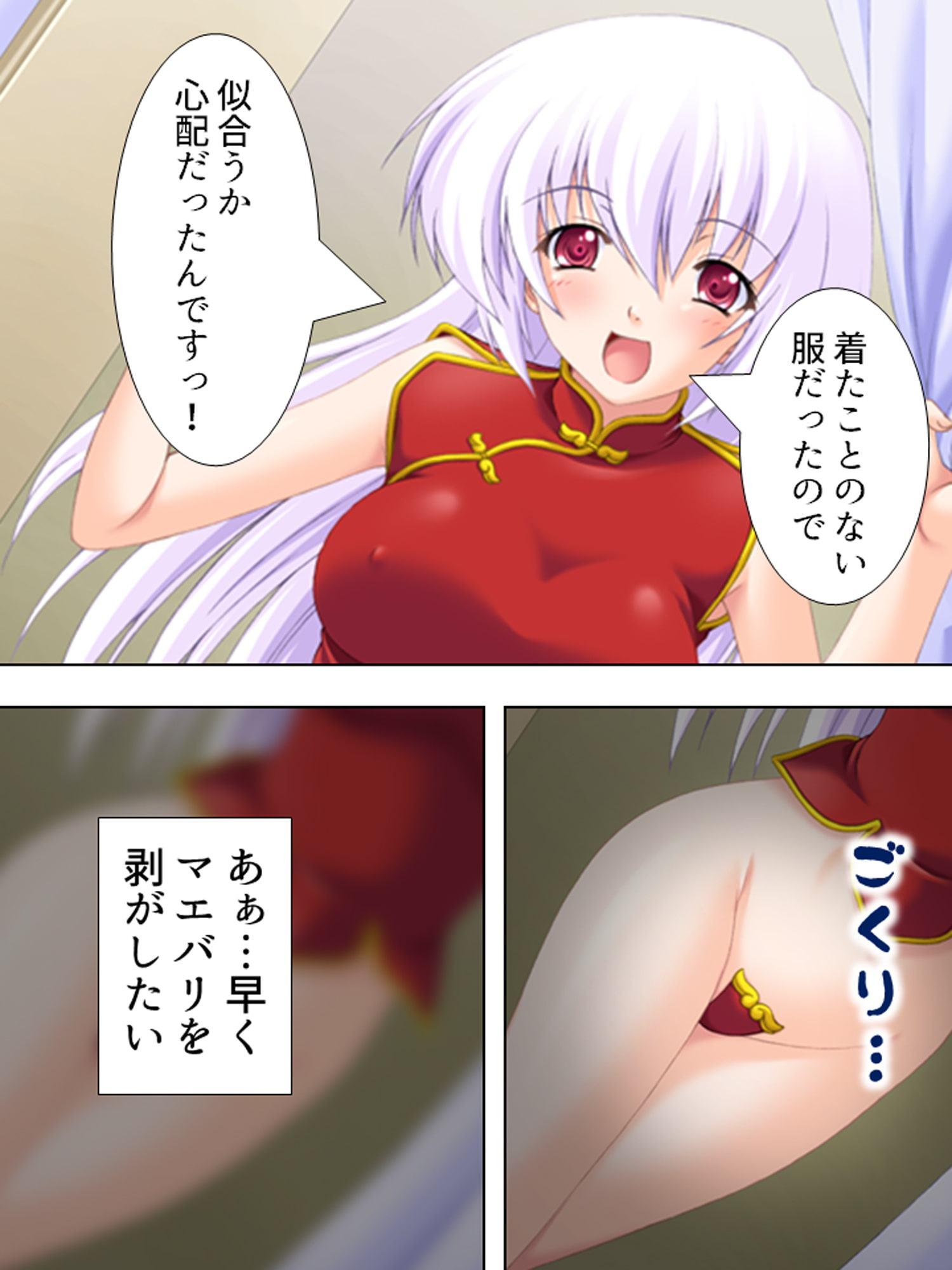 未来から来たマエバリ娘の力を借りてヤ○チンを目指せ 中