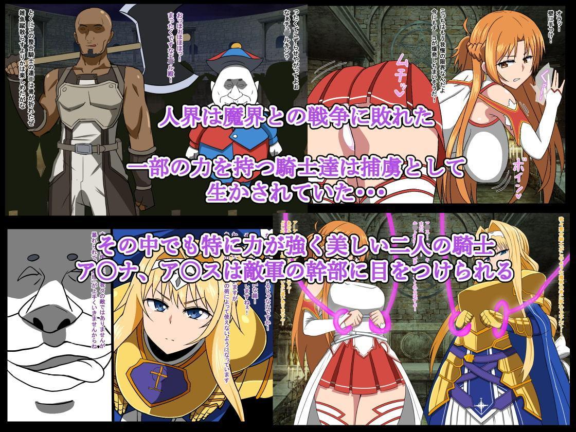 ドスケベ淫乱女騎士～性豪騎士の覚醒～