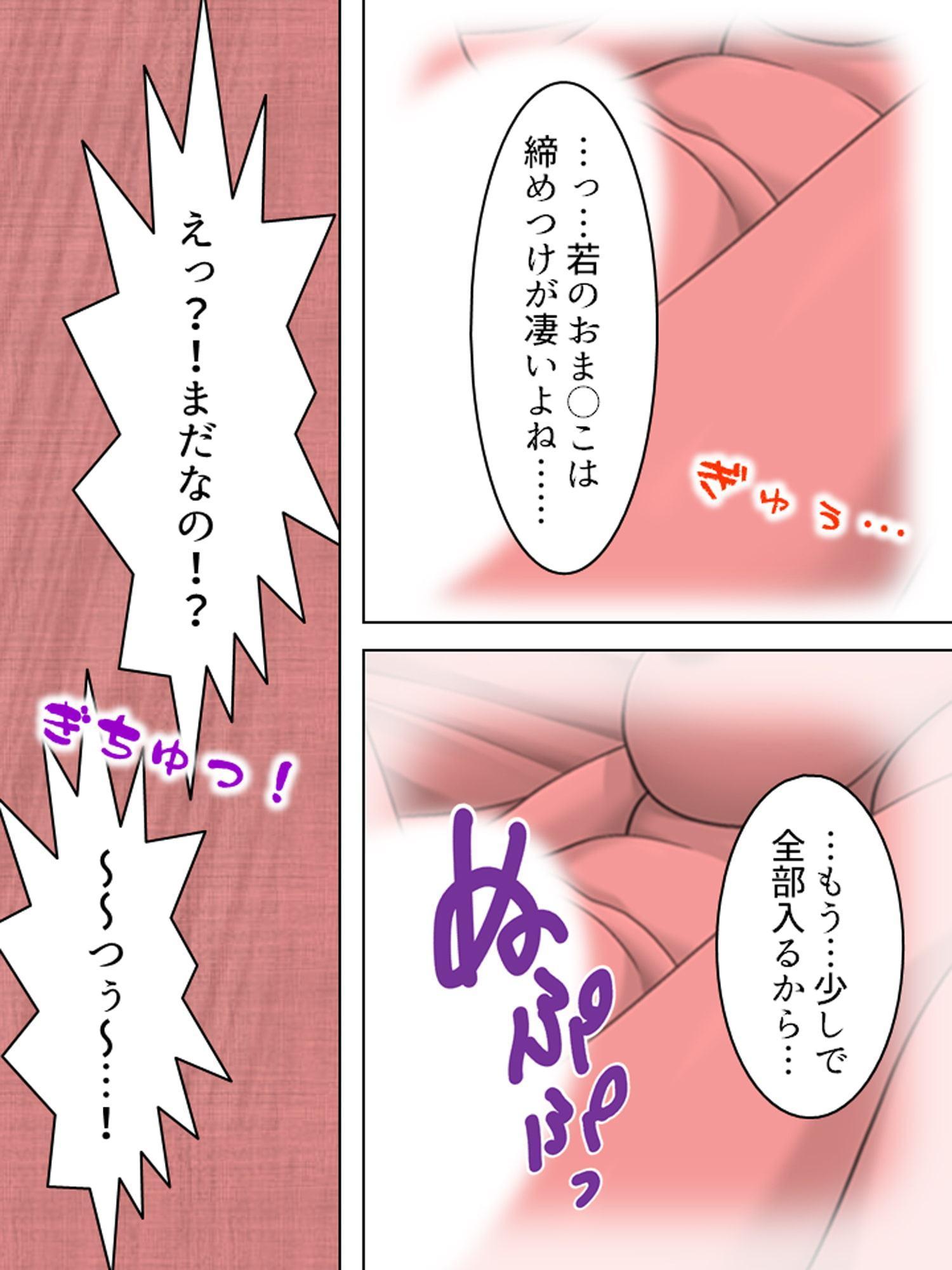 正妻を目指す(仮)嫁達の身体を使った必死なアピール 上