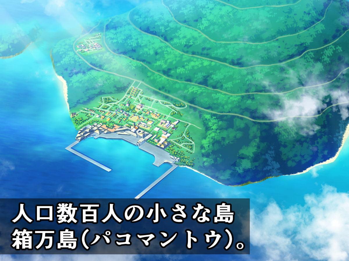 クラスの明るい肉便器ちゃん!～性へのハードルが異常に低い離島に転校した俺～
