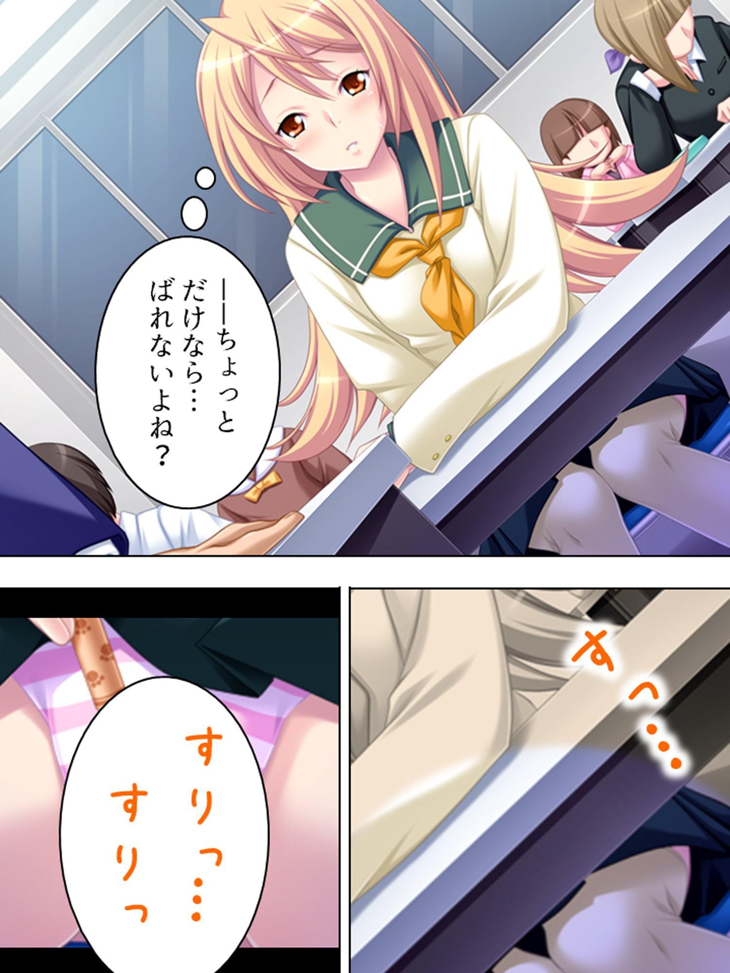 痴漢でっちあげ不良娘にエッチな復讐してやった 3巻