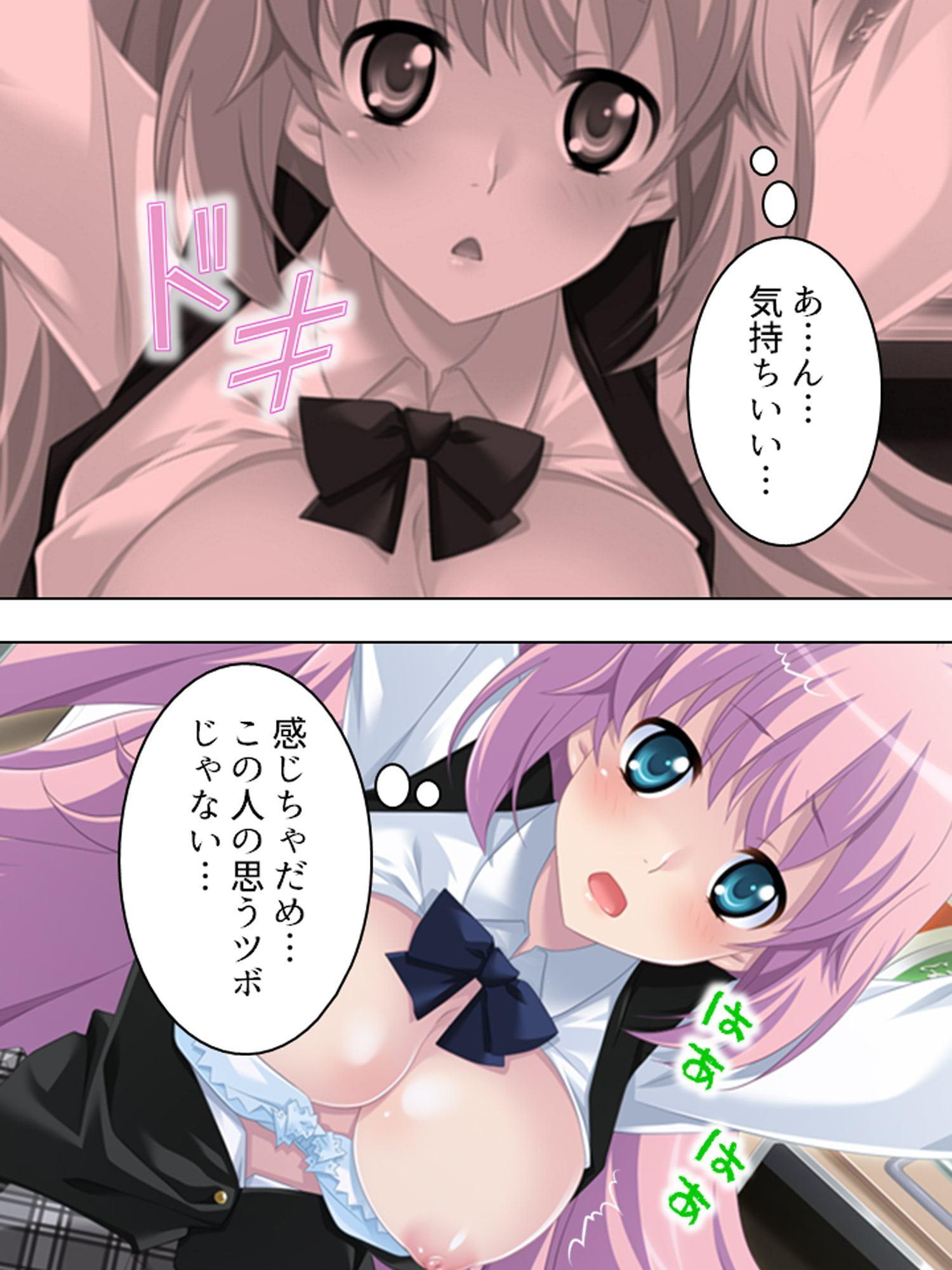 痴漢でっちあげ不良娘にエッチな復讐してやった 3巻