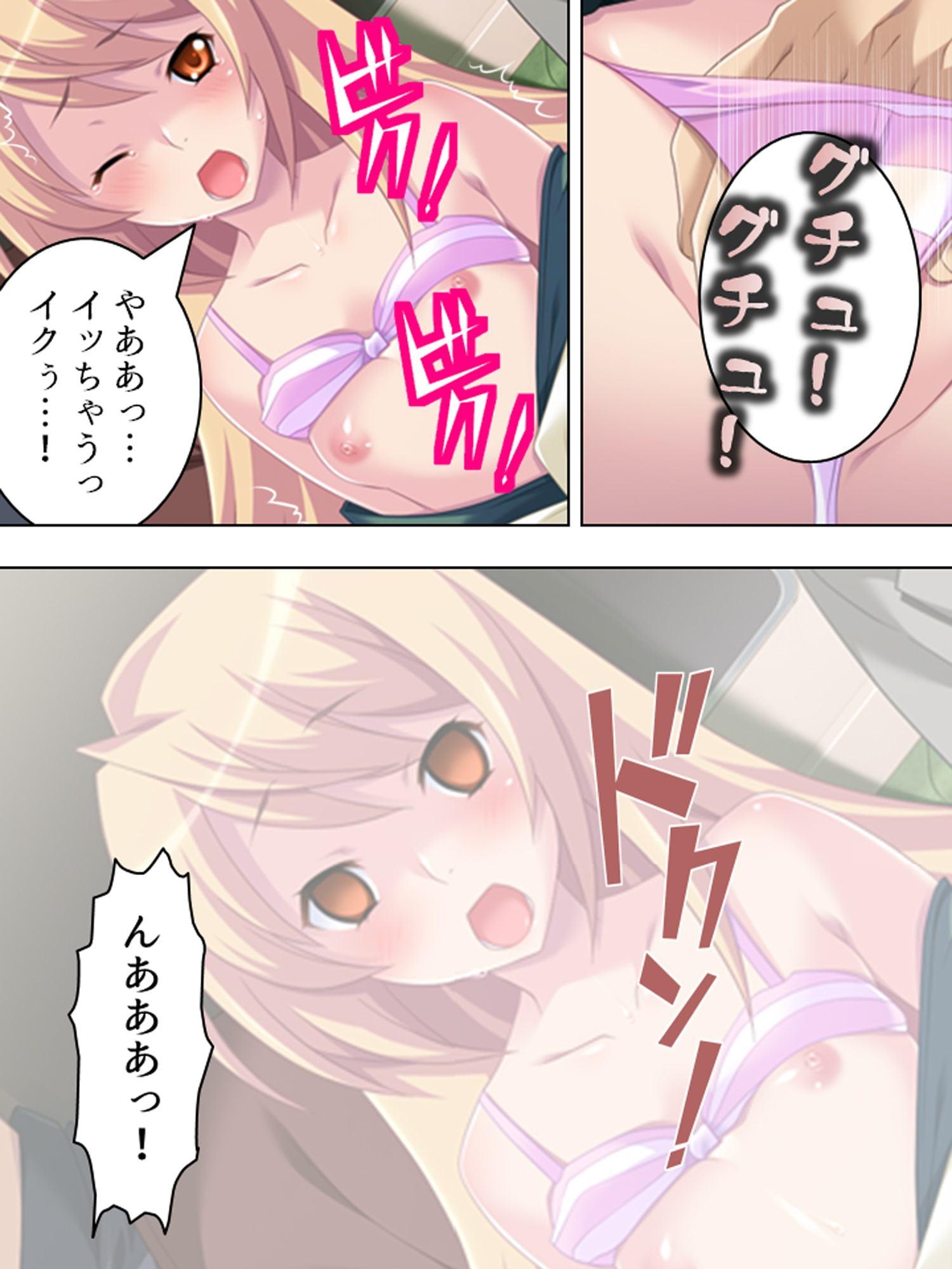 痴漢でっちあげ不良娘にエッチな復讐してやった 3巻