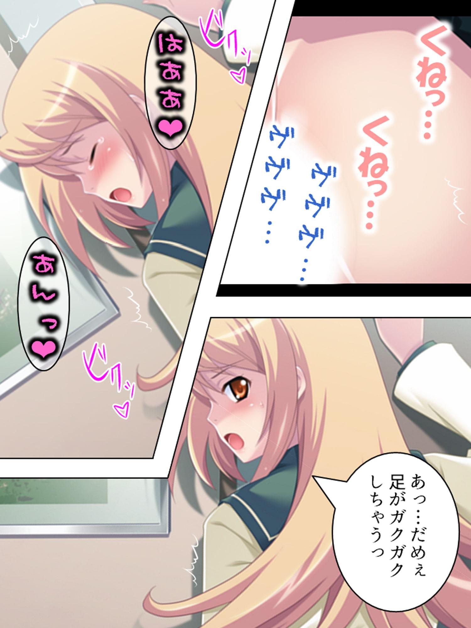 痴漢でっちあげ不良娘にエッチな復讐してやった 3巻