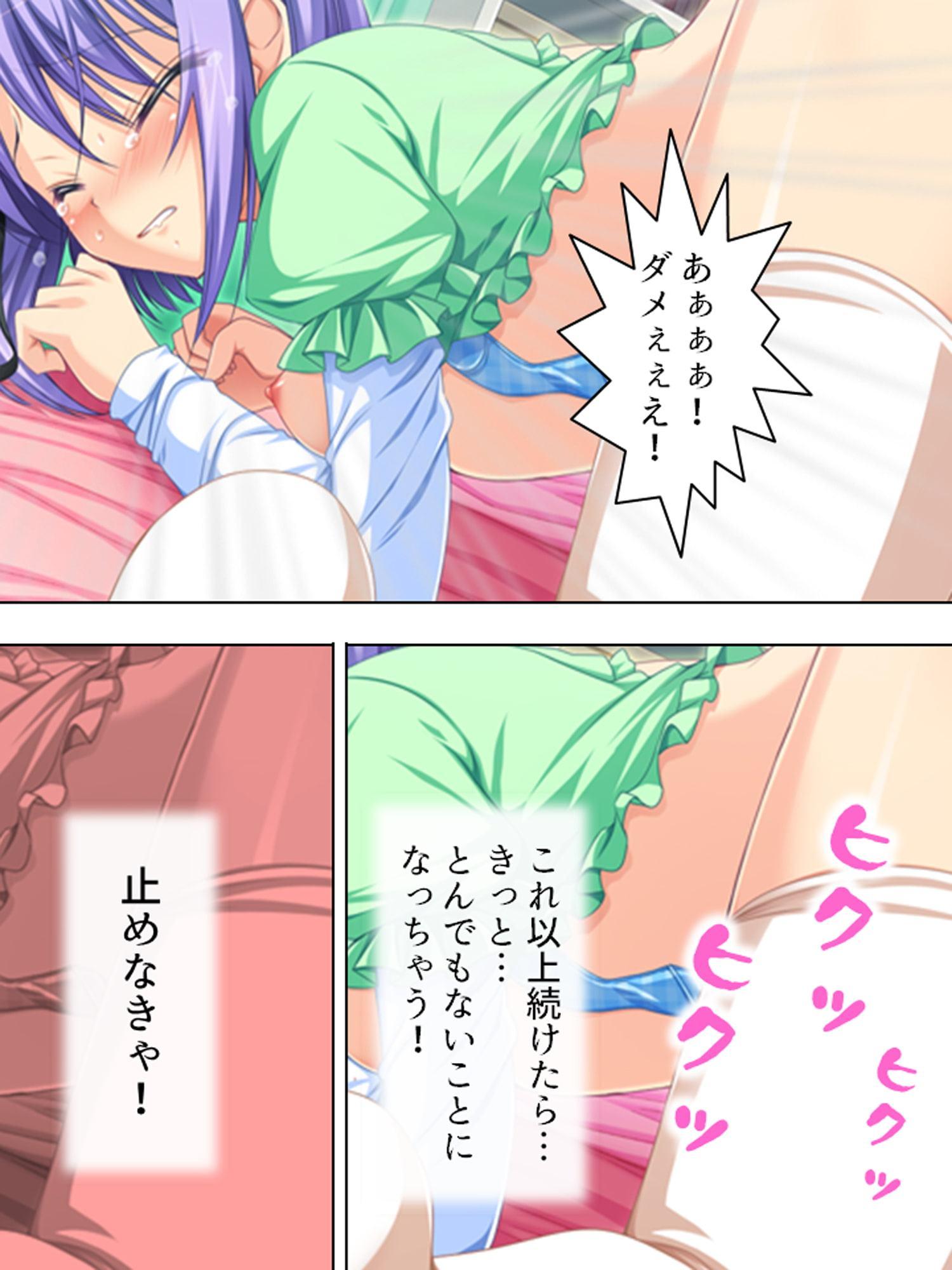 バカなお兄ちゃんが好きすぎて催眠術かけちゃいました 2巻