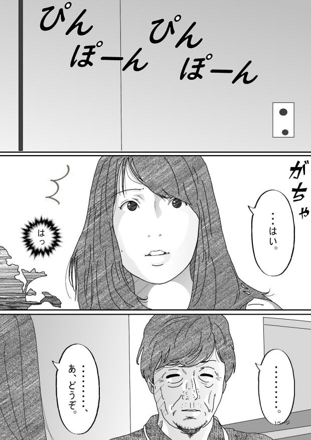 若妻を手に入れたのに抱けなくなった夫