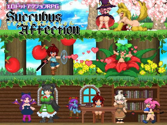 サキュバスアフェクション ～SuccubusAffection～