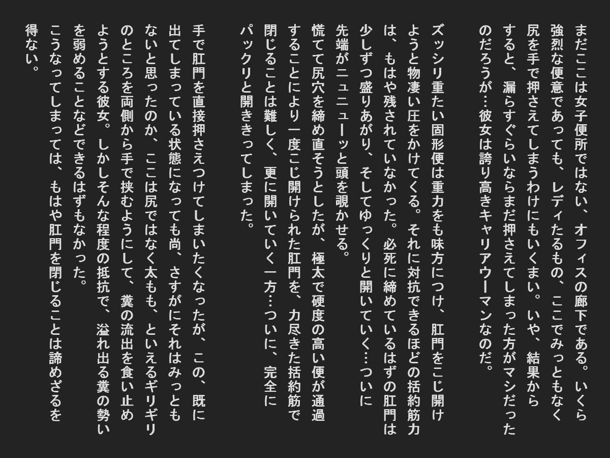 固形うんち漏らした恥ずかしい女子達