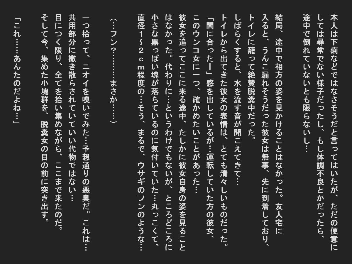 固形うんち漏らした恥ずかしい女子達