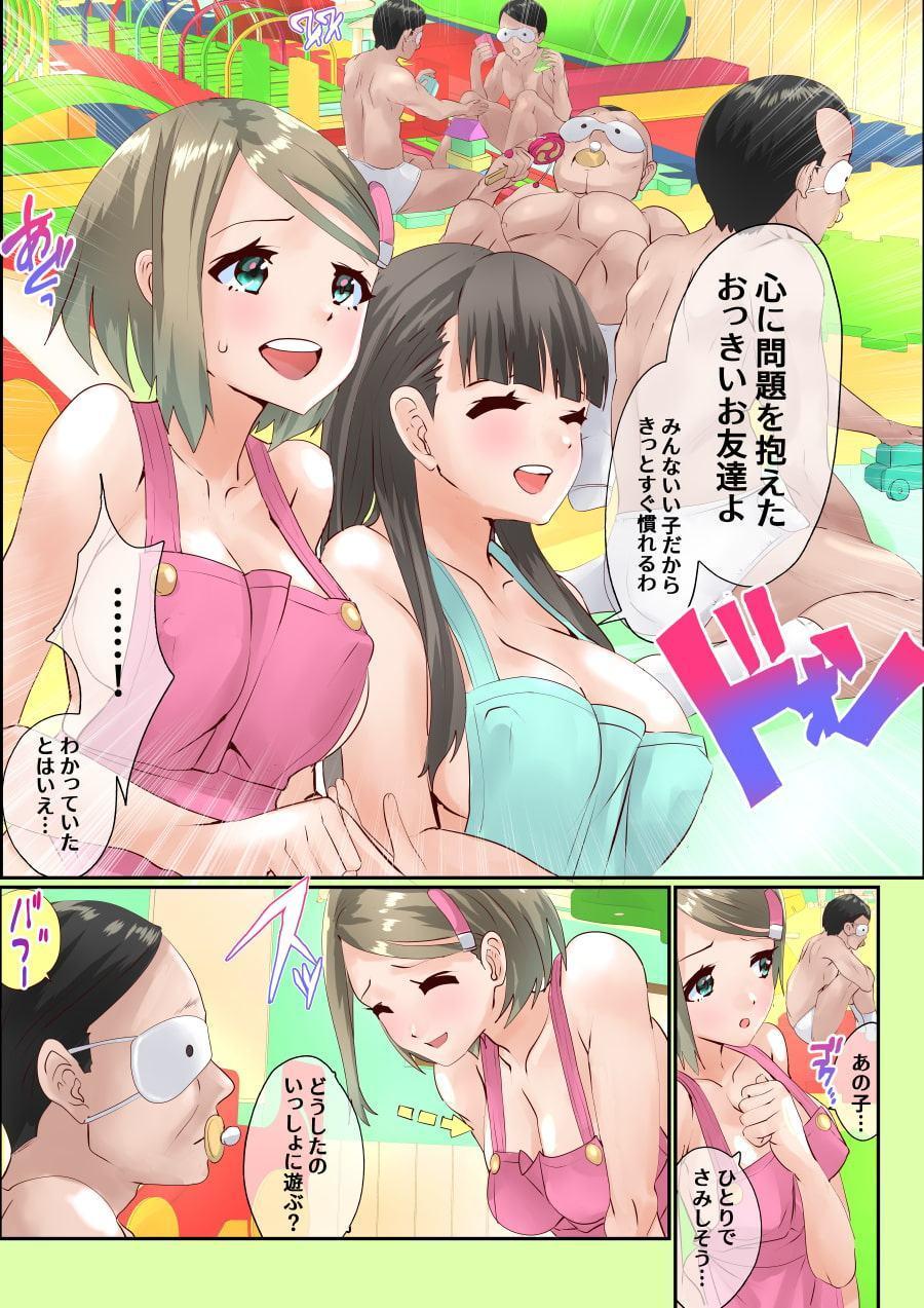 新人保母とオトナの保育園