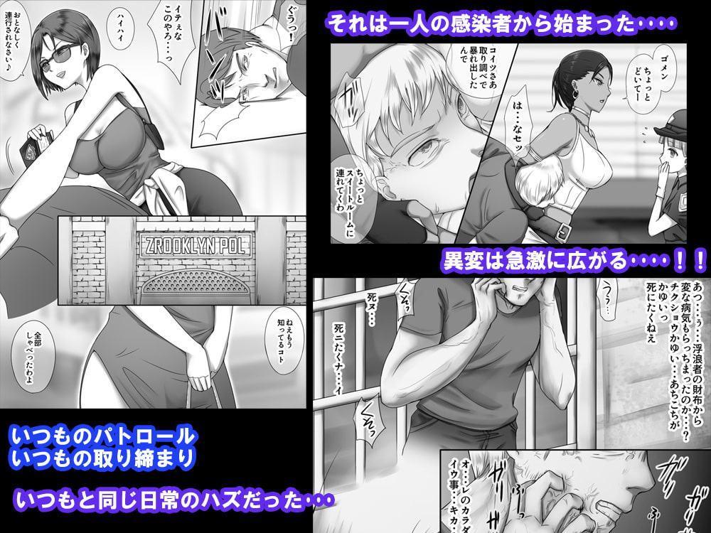 ゾンビ娘に逮捕されて