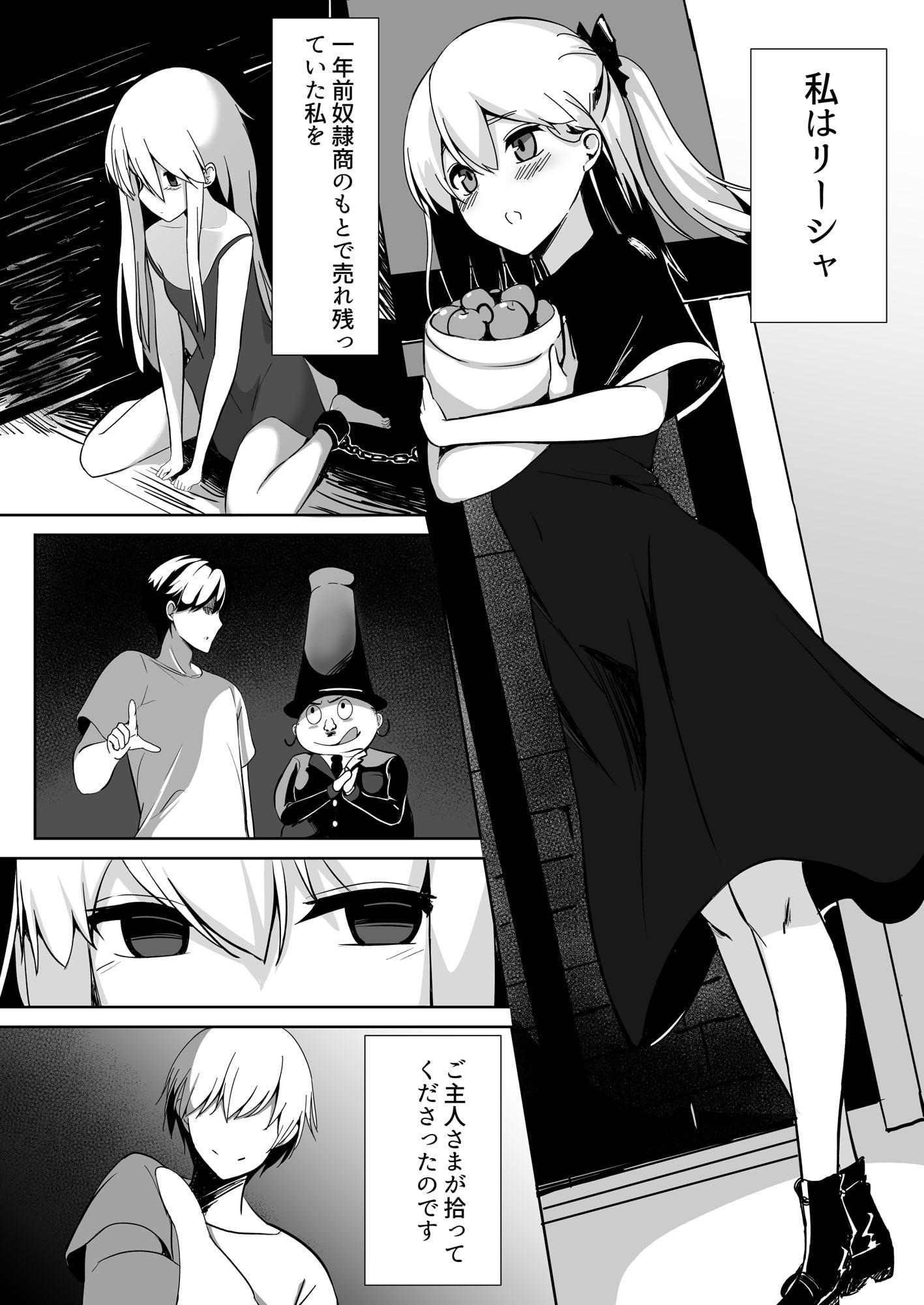 大事に育てた少女が攫われ、まさかの即堕ち…