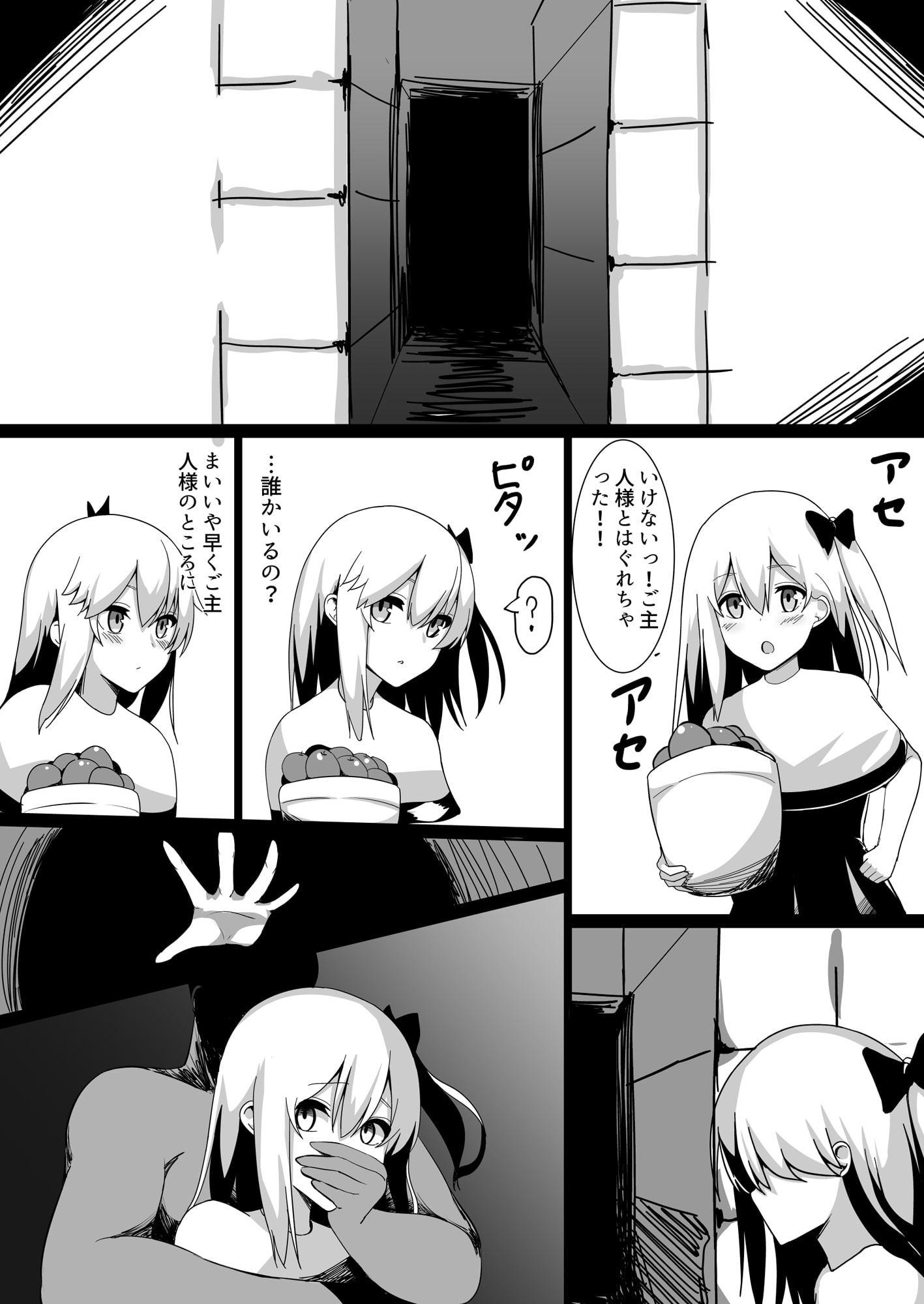 大事に育てた少女が攫われ、まさかの即堕ち…